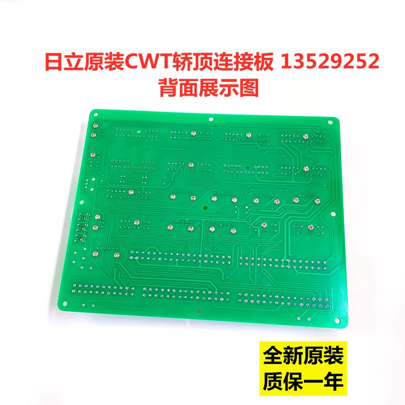 13529252 Communication Interface Board