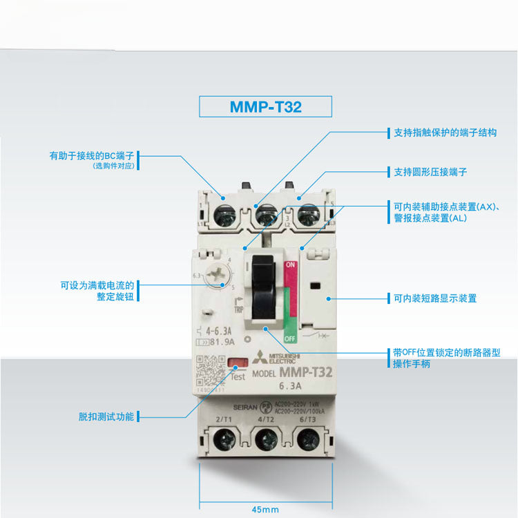 Circuit breaker MMP-T32LF 32A 25A 18A 13A 10A 8A 6.3A