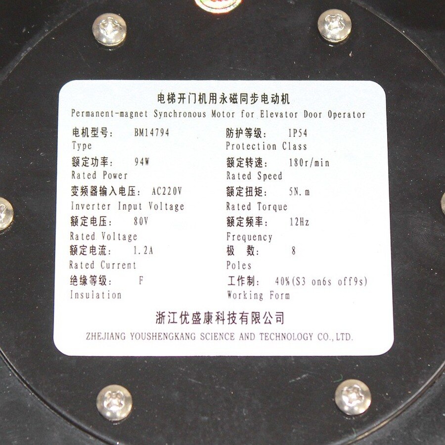 1pce BM14794 94W Synchronous Motor DO3000