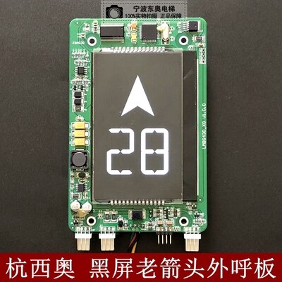 LMBS430-XO 4.3Inch LCD Display Board