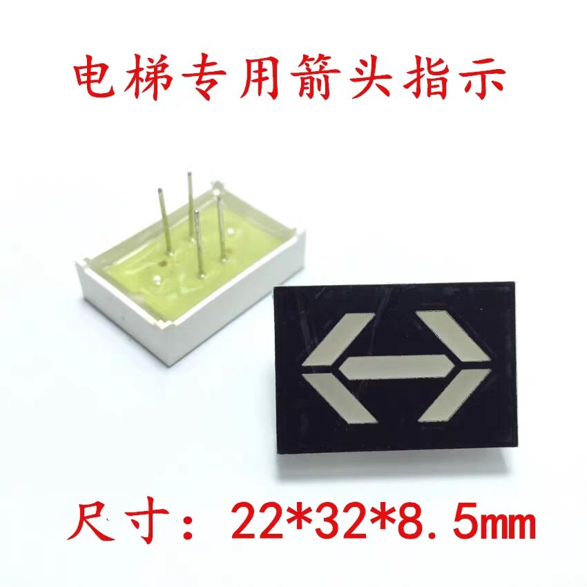 200pcs 1 Inch Double Arrow 3.6V Direction Digital Tube  22x32 Direction Indication Elevator Dedicated