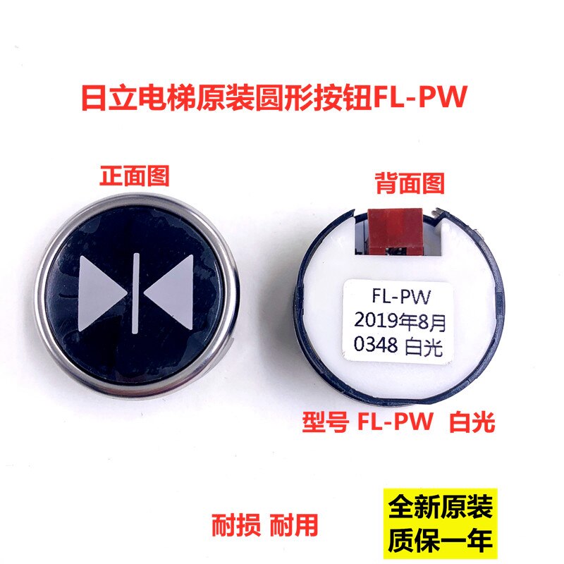 5pcs/lot FL-PW Round Push Button