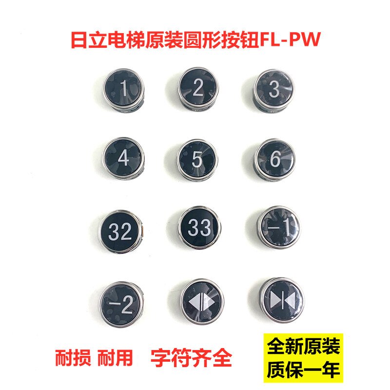 5pcs/lot FL-PW Round Push Button