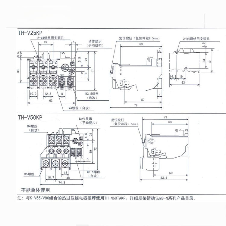 Тепловое реле TH-V50KP 29А 42А TH-N50KP TH-T50KP 