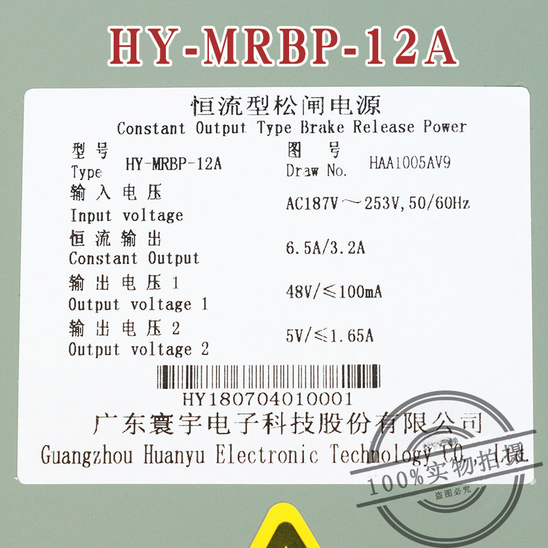 Constant current type brake release power supply HY-MRBP-12A LCA C0046201-A