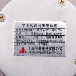 EMB-48-8 Door Motor