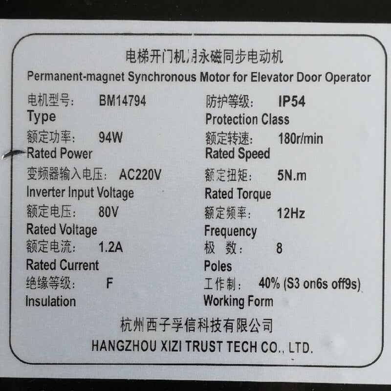 DO3000 Permanent Magnet Synchronous Door Motor BM14743 43W  BM14794 94W