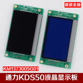 Elevator KDS50 Outbound LCD Display Board KM1373005G01 G11 KM1373006H02