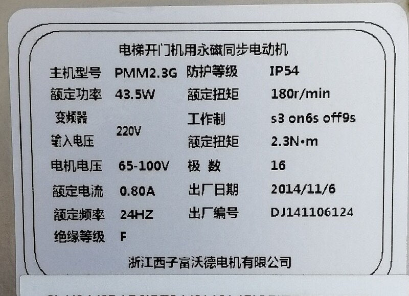 Fuward Permanent Magnet Synchronous Motor PMM2.3G 43.5W