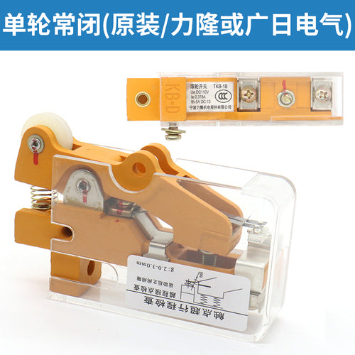 Elevator auxiliary door lock switch TKB-1A TKB-1B 1D