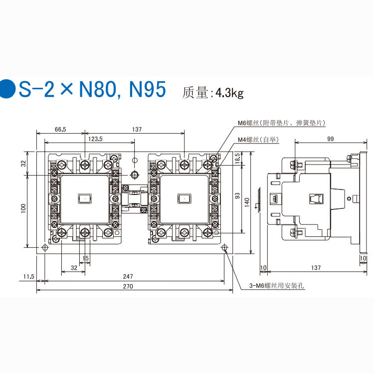 Contator reversível S-2XN95 AC200V 