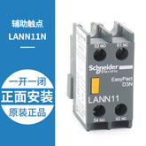 Contactor auxiliary contact LANN11N 22N 31N 13N 40N 04N