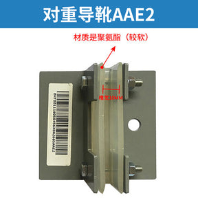 Elevator auxiliary rail sliding guide shoe 120 shoe lining