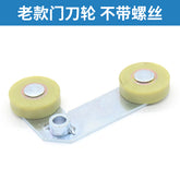 Elevator door knife wheel 7-shaped wheel