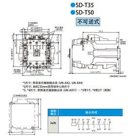 Контактор постоянного тока SD-T50 24 В постоянного тока 125 В постоянного тока 110 В постоянного тока SD-N50 