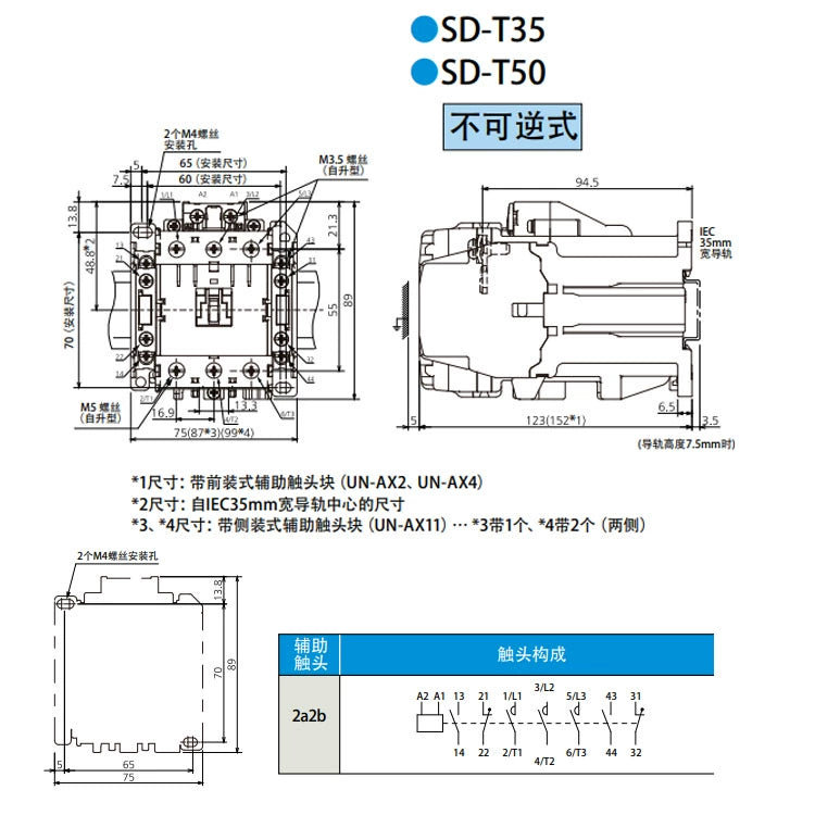 Контактор постоянного тока SD-T50 24 В постоянного тока 125 В постоянного тока 110 В постоянного тока SD-N50 