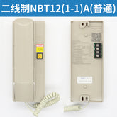 Elevator intercom phone NKT NBT12(1-1)A