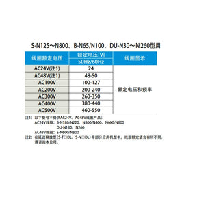 AC contactor S-N800AB replaces S-N800 reversible type S-2XN800AB