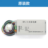 Elevator emergency power supply EPL-3 12V