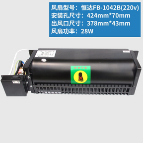 Elevator FB-1042B H T-type cross-flow fan FB-9B-J