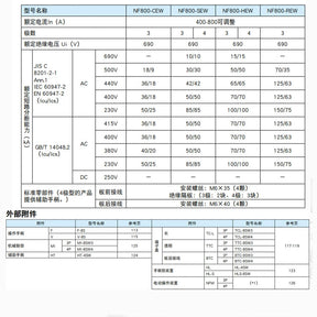 Circuit breaker NF800-CEW/NF800-SEW/NF800-HEW 3P 4P