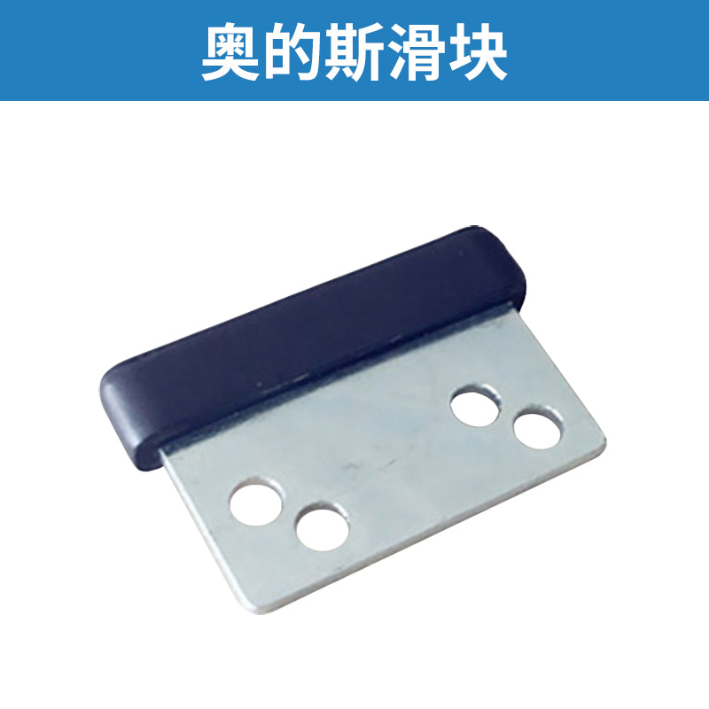 Elevator door slider for Otis Hitachi Fermat Thyssen KONE elevator accessories