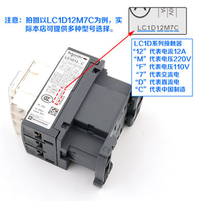 AC CONTACTOR LC1D09F7C M7C 12 18 25 32 38 40 110 220V