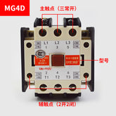 MG5-BF MG4D-BF MG2D Mute Contactor MG6 110V 220V