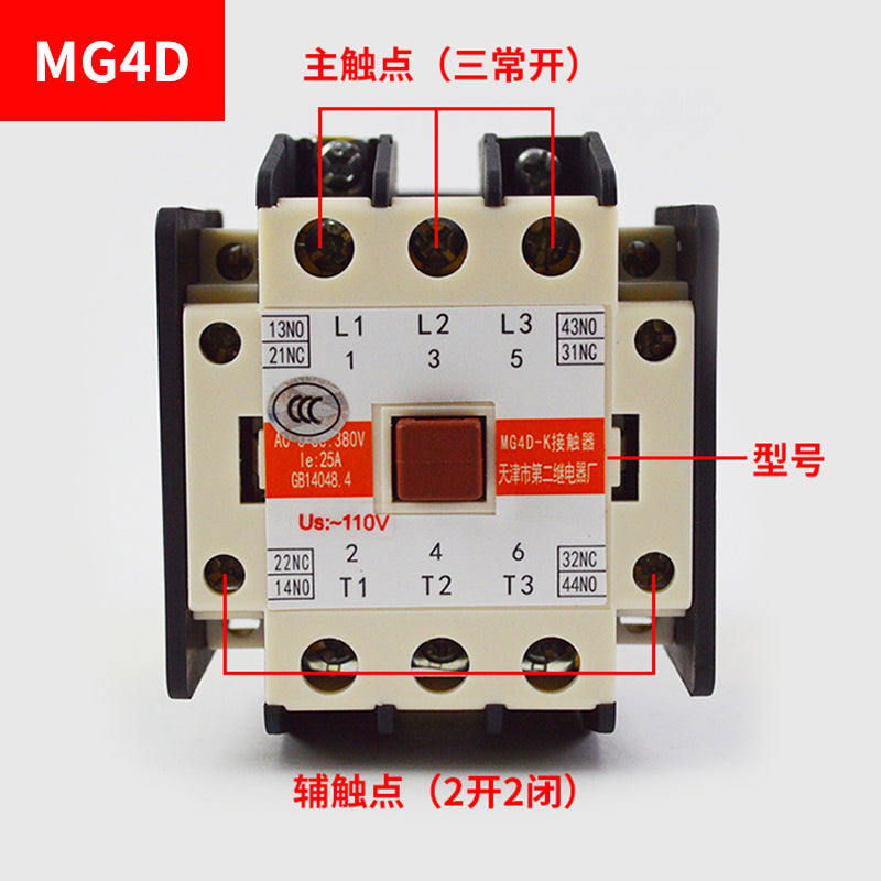 MG5-BF MG4D-BF MG2D Контактор отключения звука MG6 110 В 220 В 