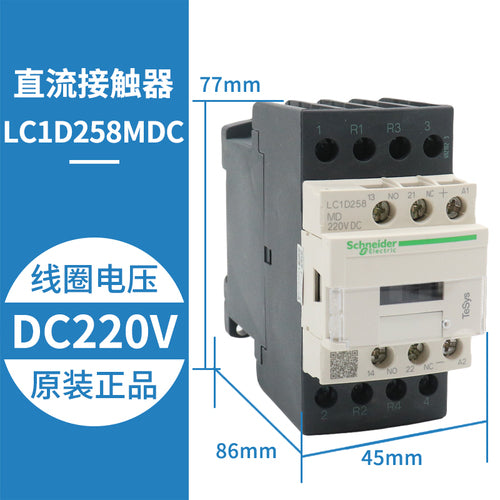 Elevator contactor LC1D128MDC 128FDC 188MDC 258MDC 098