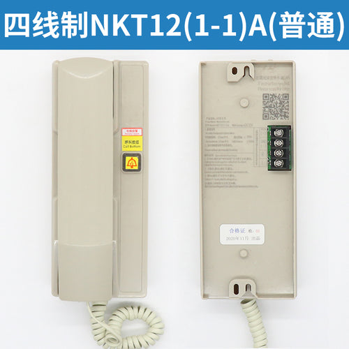 Elevator intercom phone NKT NBT12(1-1)A