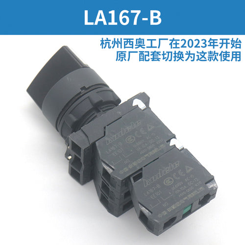 LAY39-B LA167-B Elevator Inspection Switch Button