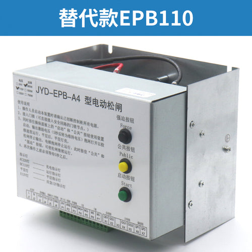 Electric brake release device EMK-EPB110 220 DC110V