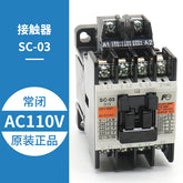 SC-03 SC-0 SC-05 Контактор лифта AC110V 220V 