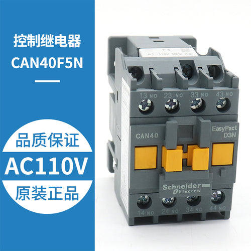 AC contactor CAN22F5N CAN31F5N CAN40F5N AC110V