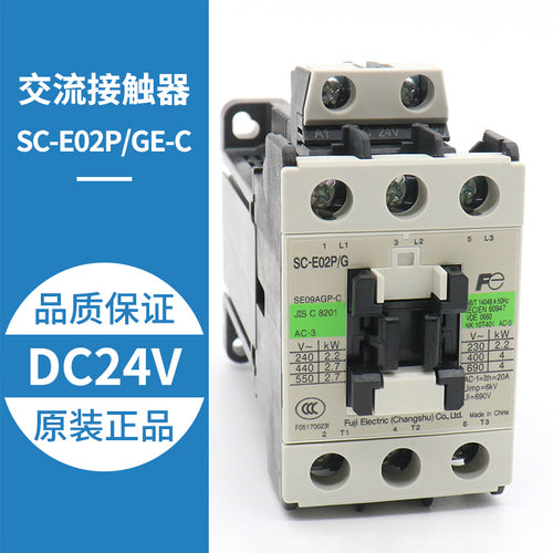 SC-E02P/G E03P/G E04P/G E05P/G Elevator DC Contactor