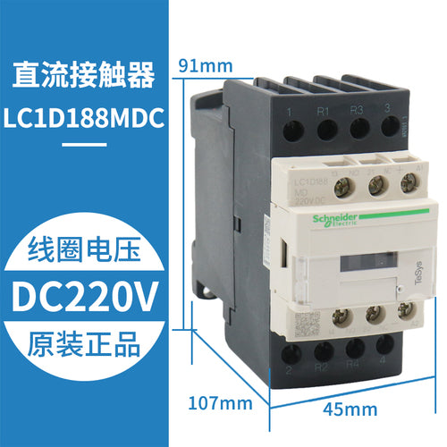 Elevator contactor LC1D128MDC 128FDC 188MDC 258MDC 098