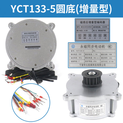 YCT133-3.8 YCT133-5 Синхронный двигатель с постоянными магнитами 