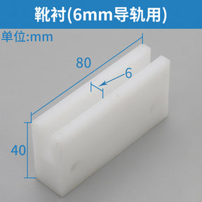 Elevator leading shoe T75 T50 fixed sliding guide shoe