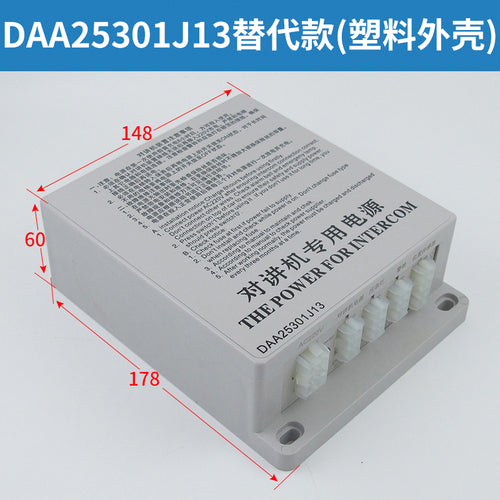 DAA25301J13 J16 Elevator Intercom Emergency Power Supply