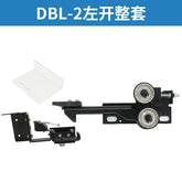 Elevator door lock device DBL-2 DBL-5