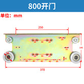 Elevator door hanging plate 800 900 door opening distance