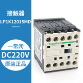 Contactor LP1K12015MDS35 LP1K12015MD