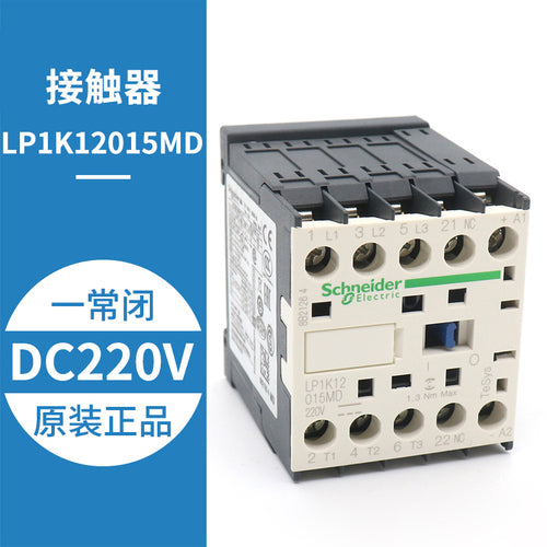 Contactor LP1K12015MDS35 LP1K12015MD