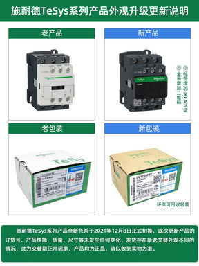 AC CONTACTOR LC1D09F7C M7C 12 18 25 32 38 40 110 220V