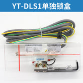 Elevator door lock YT-DLS1 DK-RN4 double contact switch YT-DLSI