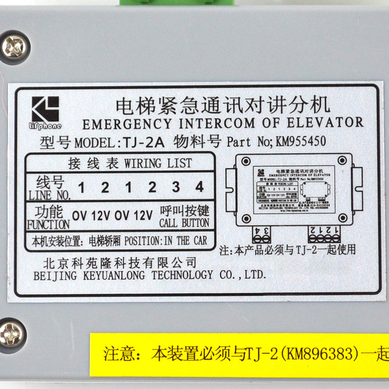 TJ-2A elevator walkie-talkie KM955450