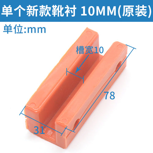 Auxiliary rail guide shoe lining 80*16 car sliding guide shoe