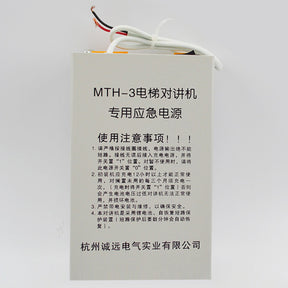 Intercom Emergency Power Supply MTH-2 MTH-5 MTH-3