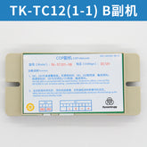 Elevator intercom TK-TC12(1-1)B B1 T12 TC12(1-1)B2